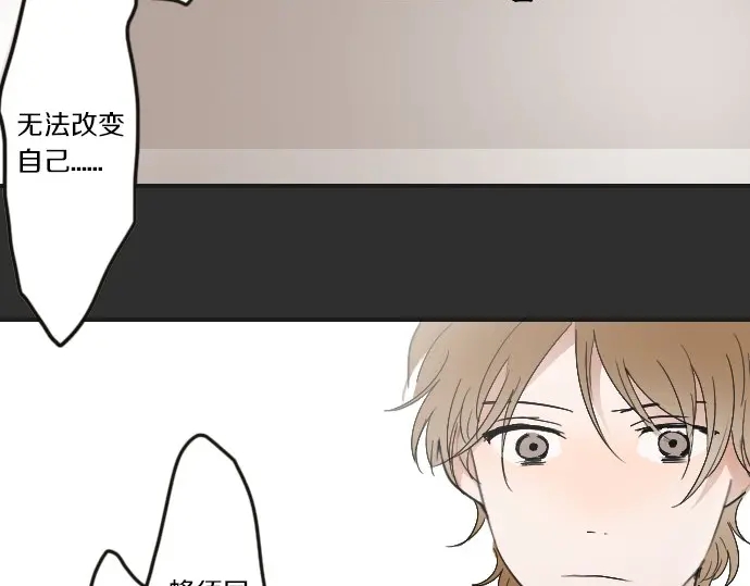 星之花韩漫全集-第25话 传达方式（2）无删减无遮挡章节图片 