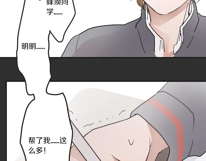 星之花韩漫全集-第25话 传达方式（2）无删减无遮挡章节图片 