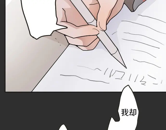 星之花韩漫全集-第25话 传达方式（2）无删减无遮挡章节图片 
