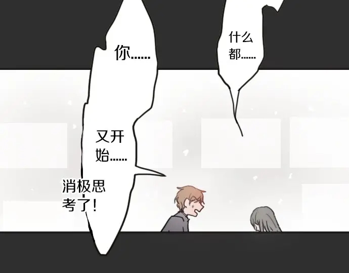 星之花韩漫全集-第25话 传达方式（2）无删减无遮挡章节图片 