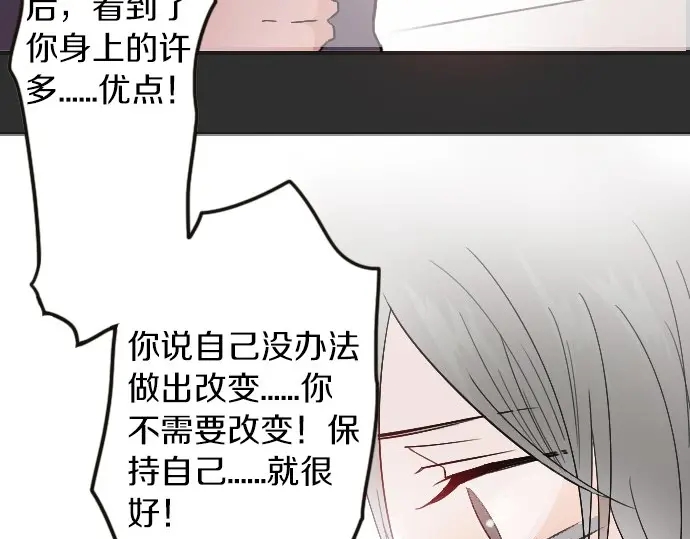 星之花韩漫全集-第25话 传达方式（2）无删减无遮挡章节图片 