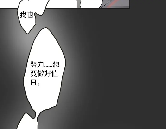 星之花韩漫全集-第25话 传达方式（2）无删减无遮挡章节图片 