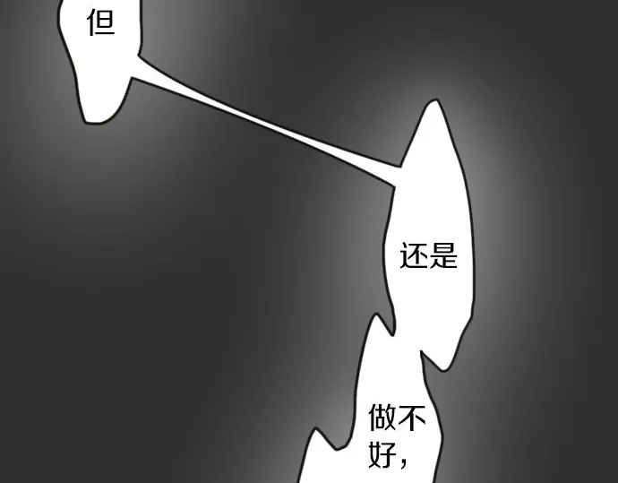 星之花韩漫全集-第25话 传达方式（2）无删减无遮挡章节图片 