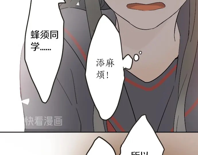 星之花韩漫全集-第25话 传达方式（2）无删减无遮挡章节图片 