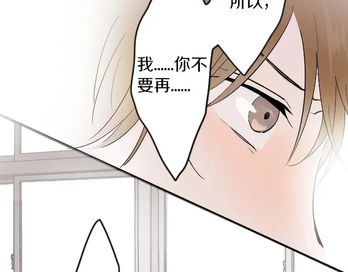 星之花韩漫全集-第25话 传达方式（2）无删减无遮挡章节图片 