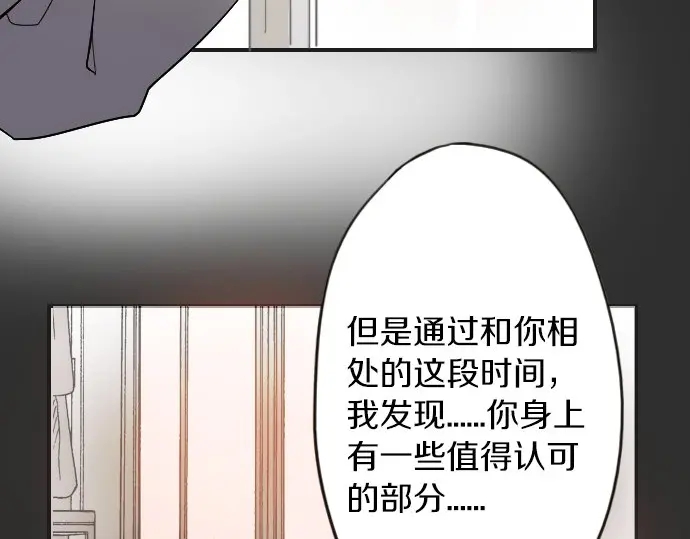 星之花韩漫全集-第25话 传达方式（2）无删减无遮挡章节图片 