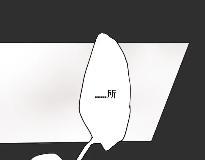 星之花韩漫全集-第25话 传达方式（2）无删减无遮挡章节图片 