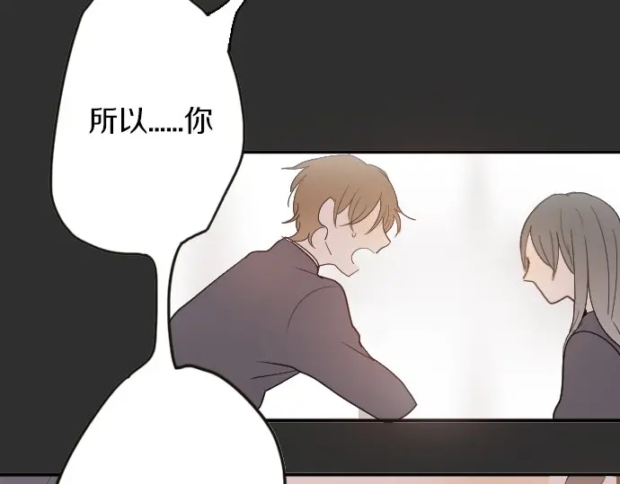 星之花韩漫全集-第25话 传达方式（2）无删减无遮挡章节图片 