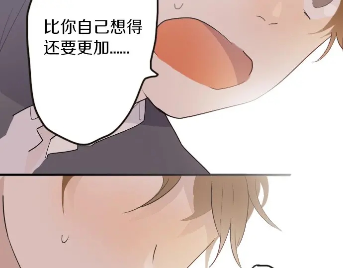 星之花韩漫全集-第25话 传达方式（2）无删减无遮挡章节图片 