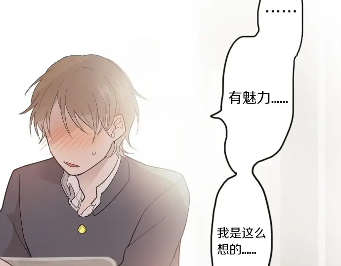 星之花韩漫全集-第25话 传达方式（2）无删减无遮挡章节图片 
