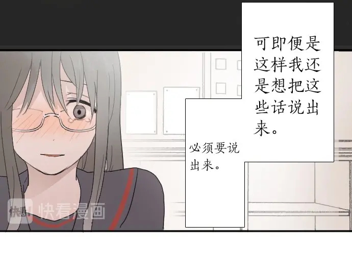 星之花韩漫全集-第25话 传达方式（2）无删减无遮挡章节图片 