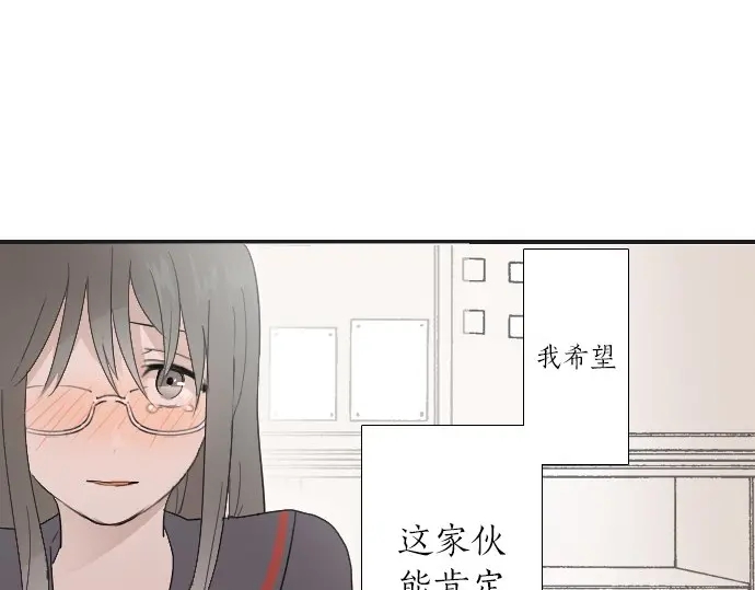 星之花韩漫全集-第25话 传达方式（2）无删减无遮挡章节图片 