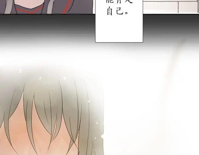 星之花韩漫全集-第25话 传达方式（2）无删减无遮挡章节图片 
