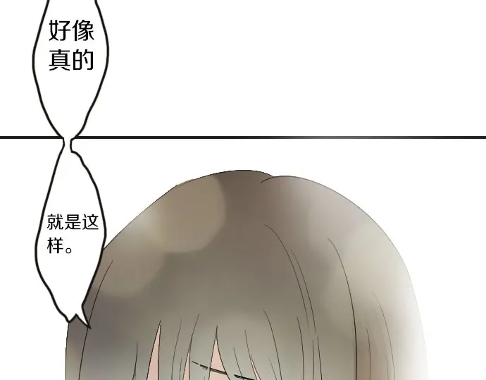 星之花韩漫全集-第25话 传达方式（2）无删减无遮挡章节图片 