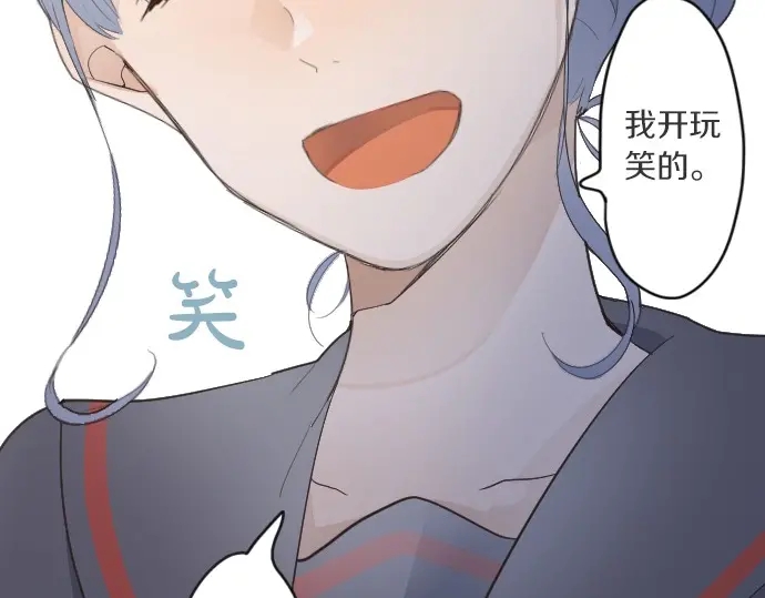 星之花韩漫全集-第26话 预兆（2）无删减无遮挡章节图片 