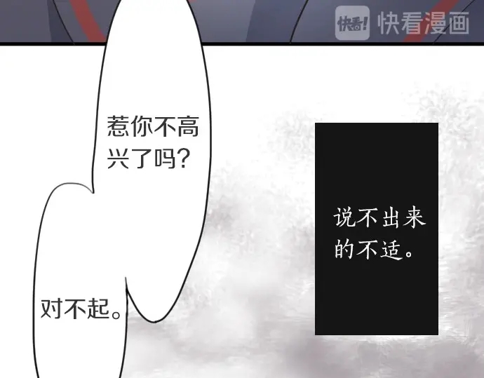 星之花韩漫全集-第26话 预兆（2）无删减无遮挡章节图片 