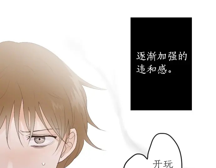 星之花韩漫全集-第26话 预兆（2）无删减无遮挡章节图片 