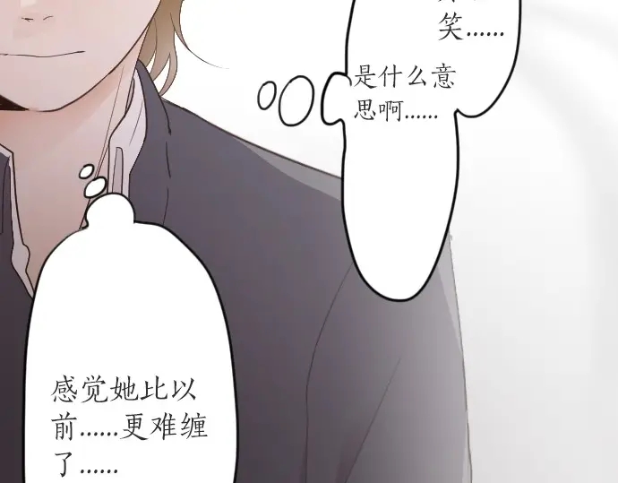 星之花韩漫全集-第26话 预兆（2）无删减无遮挡章节图片 