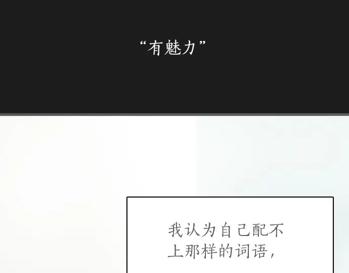 星之花韩漫全集-第26话 预兆（2）无删减无遮挡章节图片 