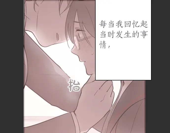星之花韩漫全集-第26话 预兆（2）无删减无遮挡章节图片 