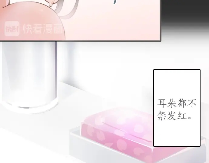星之花韩漫全集-第26话 预兆（2）无删减无遮挡章节图片 