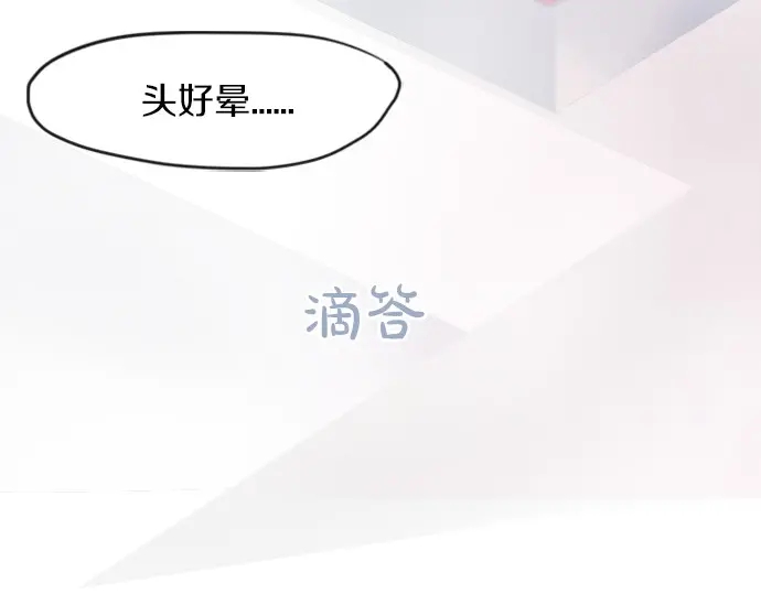 星之花韩漫全集-第26话 预兆（2）无删减无遮挡章节图片 