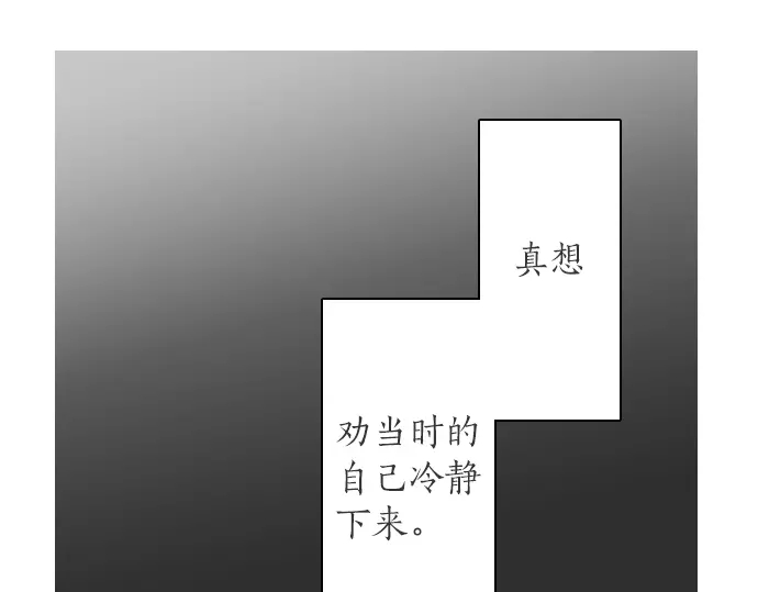 星之花韩漫全集-第26话 预兆（2）无删减无遮挡章节图片 