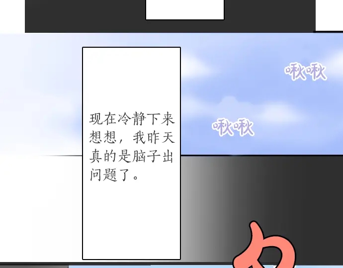 星之花韩漫全集-第26话 预兆（2）无删减无遮挡章节图片 
