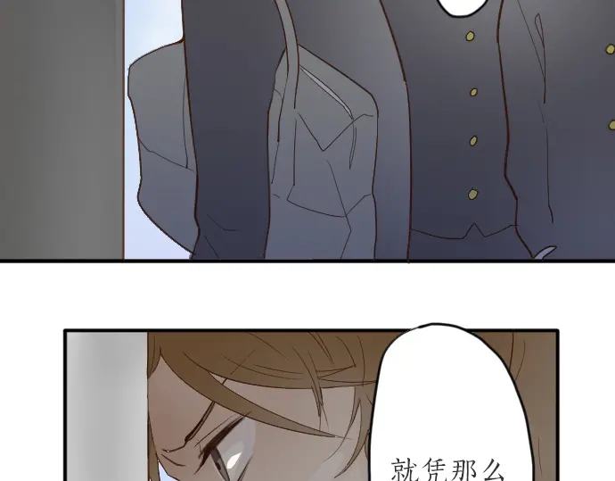 星之花韩漫全集-第26话 预兆（2）无删减无遮挡章节图片 