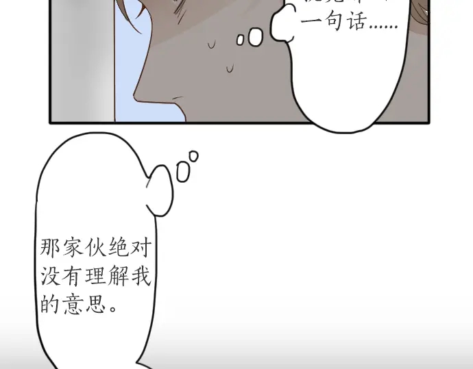 星之花韩漫全集-第26话 预兆（2）无删减无遮挡章节图片 