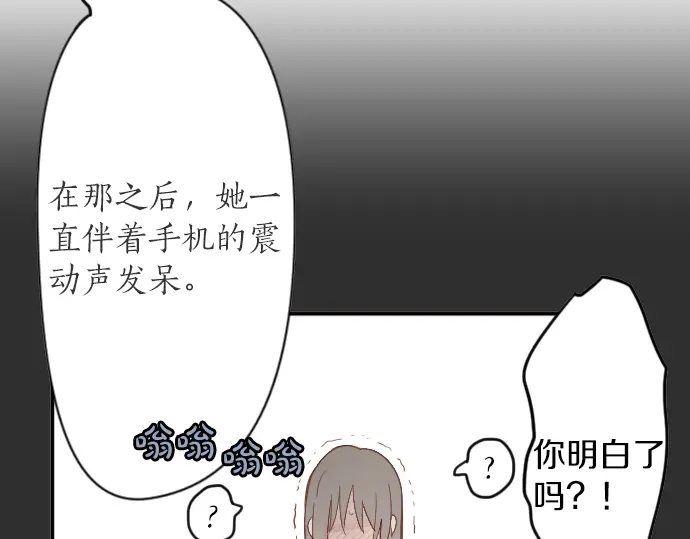 星之花韩漫全集-第26话 预兆（2）无删减无遮挡章节图片 