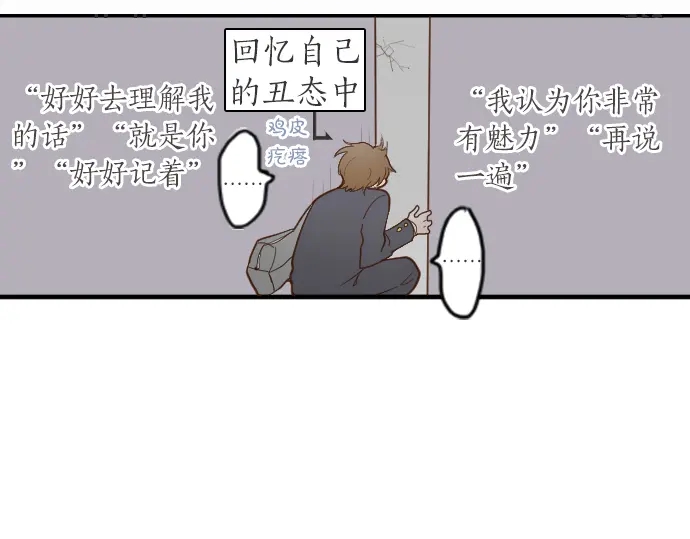 星之花韩漫全集-第26话 预兆（2）无删减无遮挡章节图片 