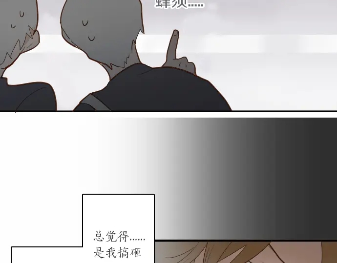 星之花韩漫全集-第26话 预兆（2）无删减无遮挡章节图片 