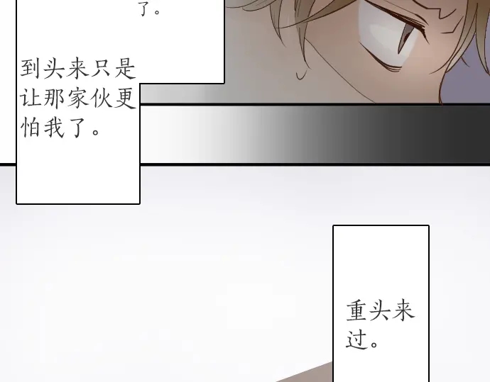 星之花韩漫全集-第26话 预兆（2）无删减无遮挡章节图片 