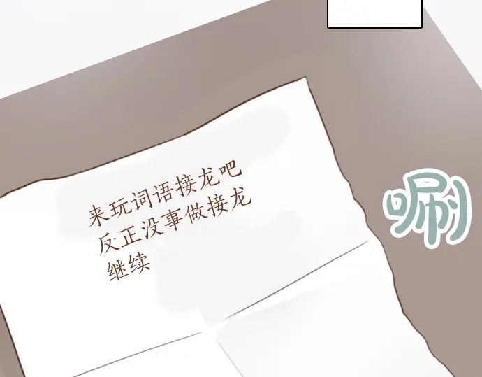星之花韩漫全集-第26话 预兆（2）无删减无遮挡章节图片 