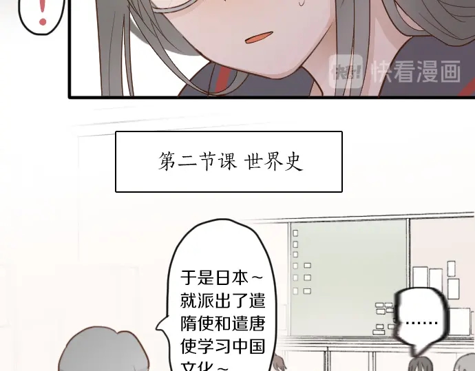 星之花韩漫全集-第26话 预兆（2）无删减无遮挡章节图片 