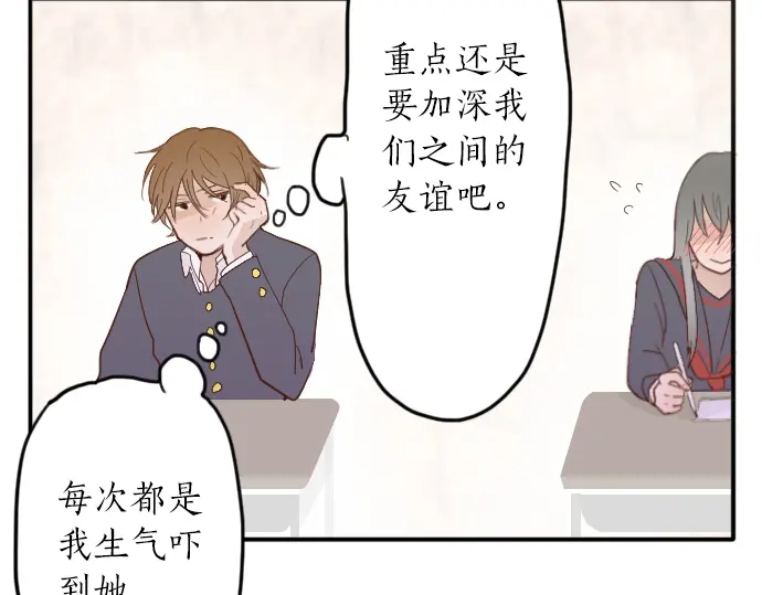 星之花韩漫全集-第26话 预兆（2）无删减无遮挡章节图片 