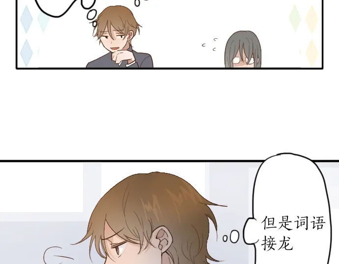 星之花韩漫全集-第26话 预兆（2）无删减无遮挡章节图片 
