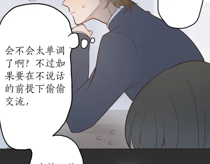 星之花韩漫全集-第26话 预兆（2）无删减无遮挡章节图片 