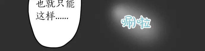 星之花韩漫全集-第26话 预兆（2）无删减无遮挡章节图片 
