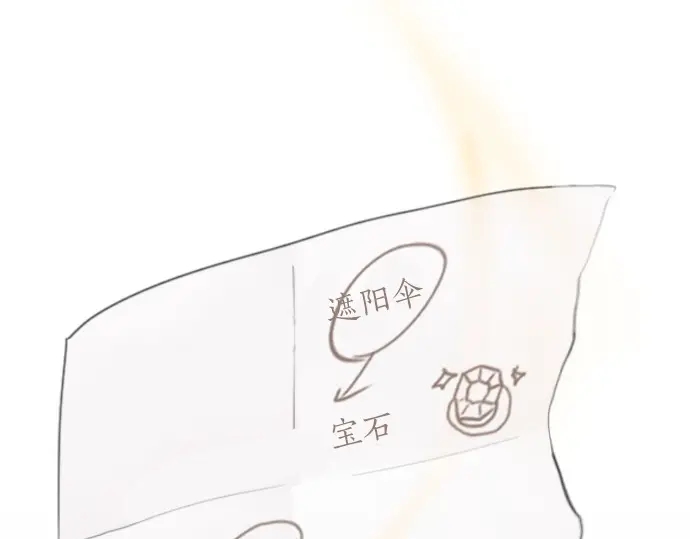 星之花韩漫全集-第26话 预兆（2）无删减无遮挡章节图片 