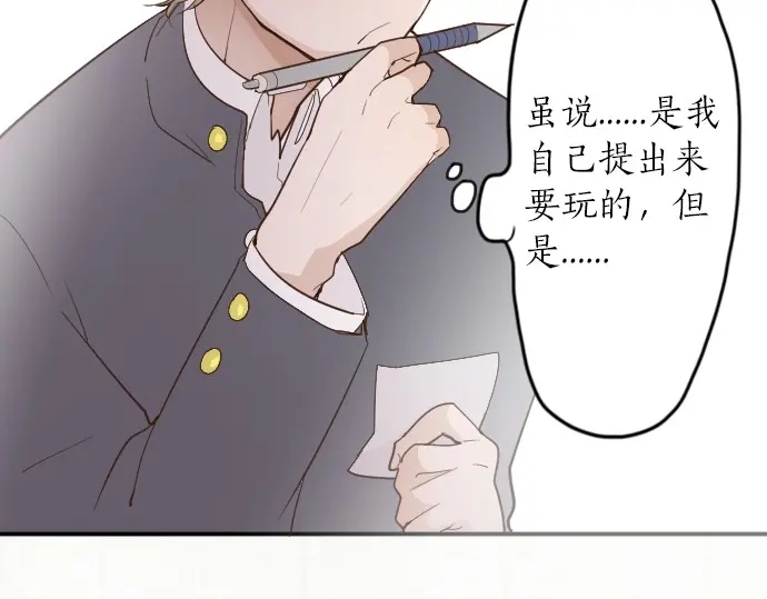 星之花韩漫全集-第26话 预兆（2）无删减无遮挡章节图片 