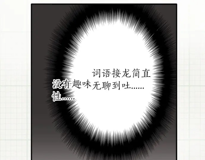 星之花韩漫全集-第26话 预兆（2）无删减无遮挡章节图片 