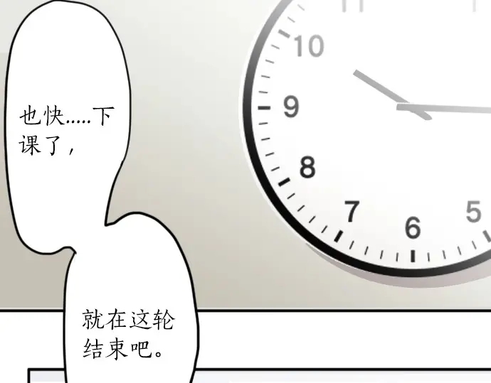 星之花韩漫全集-第26话 预兆（2）无删减无遮挡章节图片 