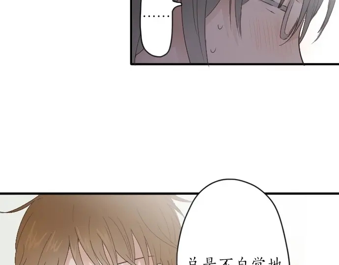 星之花韩漫全集-第26话 预兆（2）无删减无遮挡章节图片 