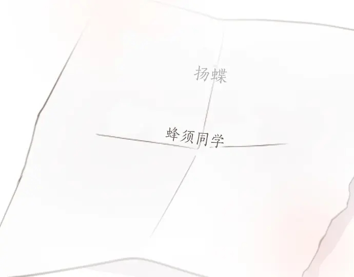 星之花韩漫全集-第26话 预兆（2）无删减无遮挡章节图片 