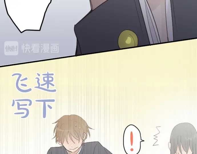 星之花韩漫全集-第26话 预兆（2）无删减无遮挡章节图片 