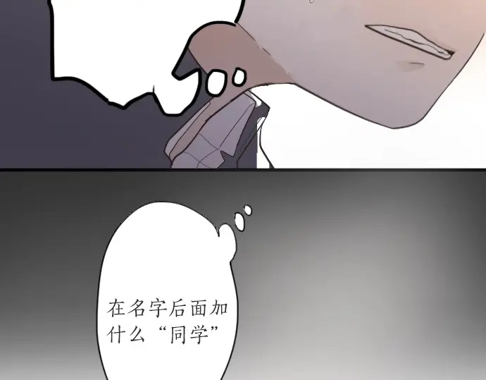 星之花韩漫全集-第26话 预兆（2）无删减无遮挡章节图片 
