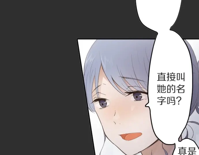 星之花韩漫全集-第26话 预兆（2）无删减无遮挡章节图片 