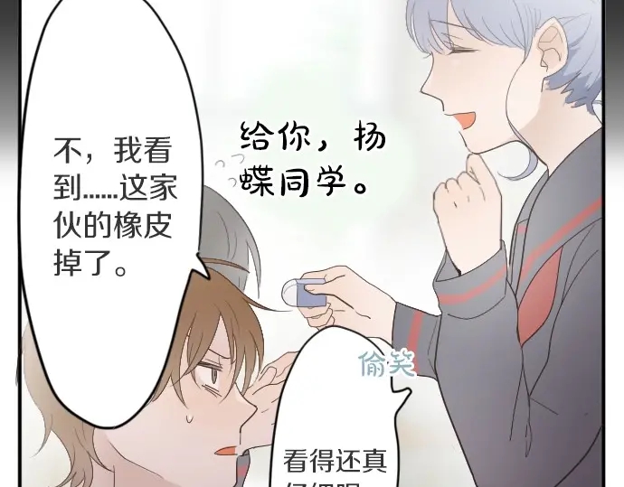 星之花韩漫全集-第26话 预兆（2）无删减无遮挡章节图片 